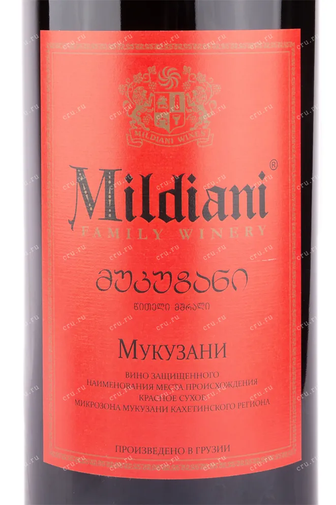Этикетка Mildiani Mukuzani 2015 3 л