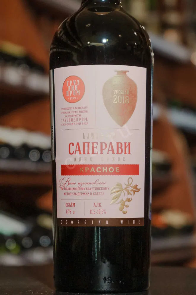 В магазине Крю Профи Gruzvinprom Saperavi Qvevri 2018 0.75 л