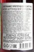 Контрэтикетка Spirit Manifest Craigellachie Octave 15 years in tube 2011 0.7 л