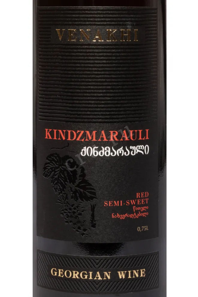 Этикетка Venakhi Kindzmarauli 2023 0.75 л