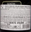 Контрэтикетка Serena 1881 Prosecco Extra Dry Treviso DOC 2023 0.75 л