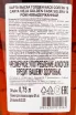 Контрэтикетка Carta Vieja Golden Cask Solera 18 years in gift box 0.75 л