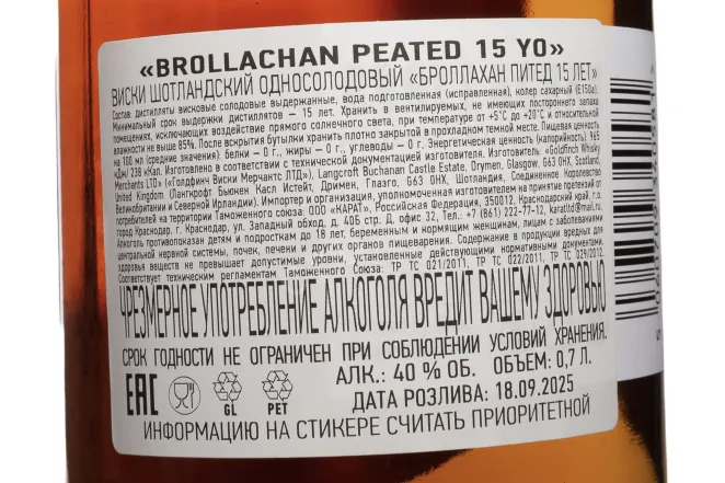 Контрэтикетка Brollachan Peated 15 Years Old in tube 0.7 л