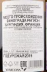 Контрэтикетка вина Lupe-Cholet Pouilly-Fuisse AOC 2019 0.75 л