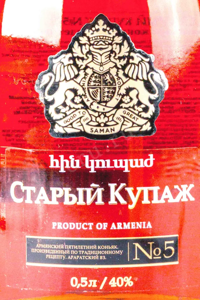 Этикетка Old Blend 5 years №5 0.5 л