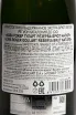 Контрэтикетка Roger Goulart, Reserva Brut Nature 2022 0.75 л