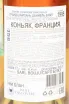 Контрэтикетка Daneil Bouju Grande Champagne Premier Cru De Cognac in gift box 1995 0.7 л