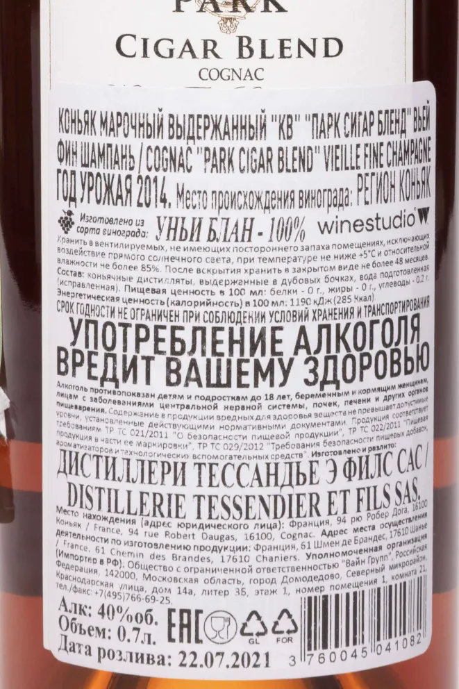 Контрэтикетка Park Cigar Blend Vieille Fine Champagne in gift box 2014 0.7 л