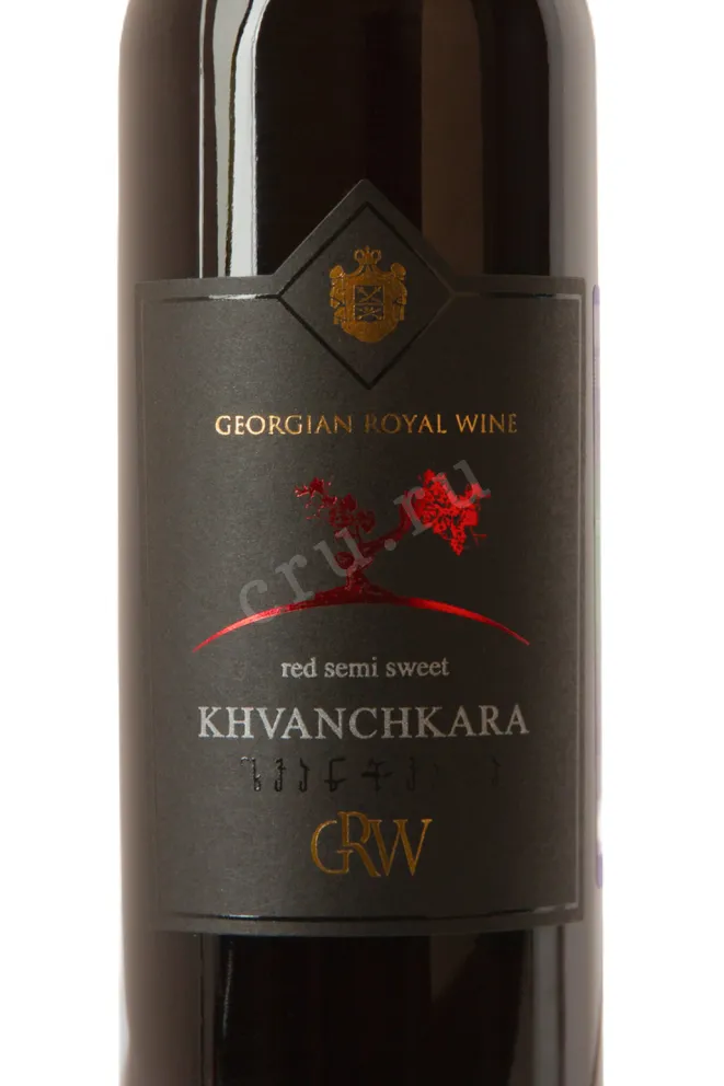 Этикетка GRW Khvanchkara from Racha 2024 0.75 л