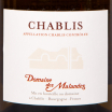 Этикетка вина Chablis Domaine des Malandes 2019 1.5 л