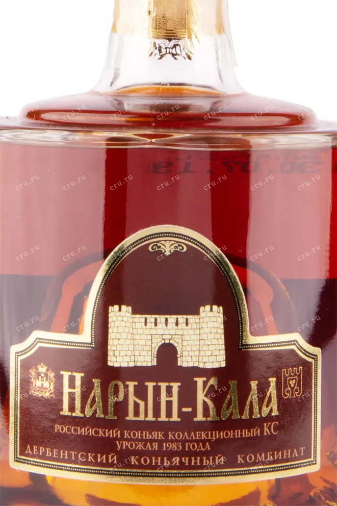 Коньяк Нарын-Кала КС  коллекционный  0.25 л
