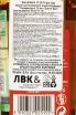 Контрэтикетка Glenfiddich Single Malt Triple Oak Valley Of the Deer in tube 0.7 л