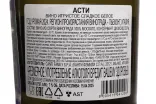 Контрэтикетка Canti Asti Millesimato DOCG in gift box 2024 0.75 л