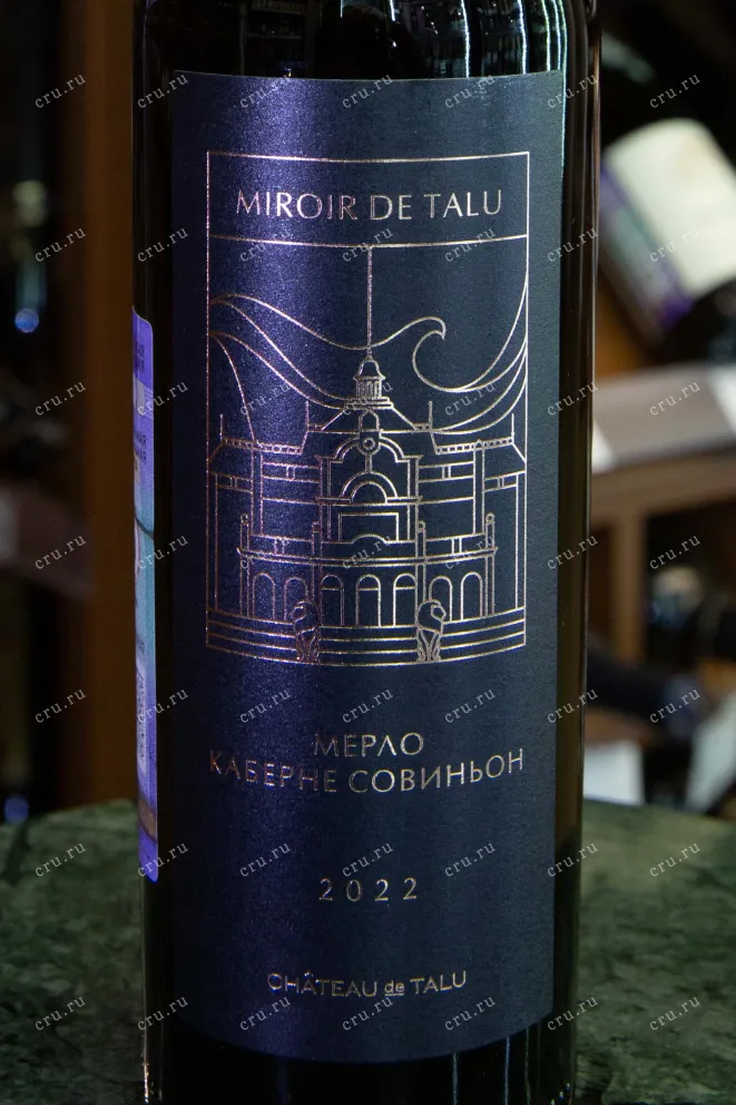 Этикетка Chateau de Talu Miroir de Talu Merlo Cabernet Sauvignon 2022 0.75 л
