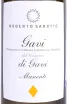 Этикетка Manenti Gavi Del Comune di Gavi 2021 0.75 л