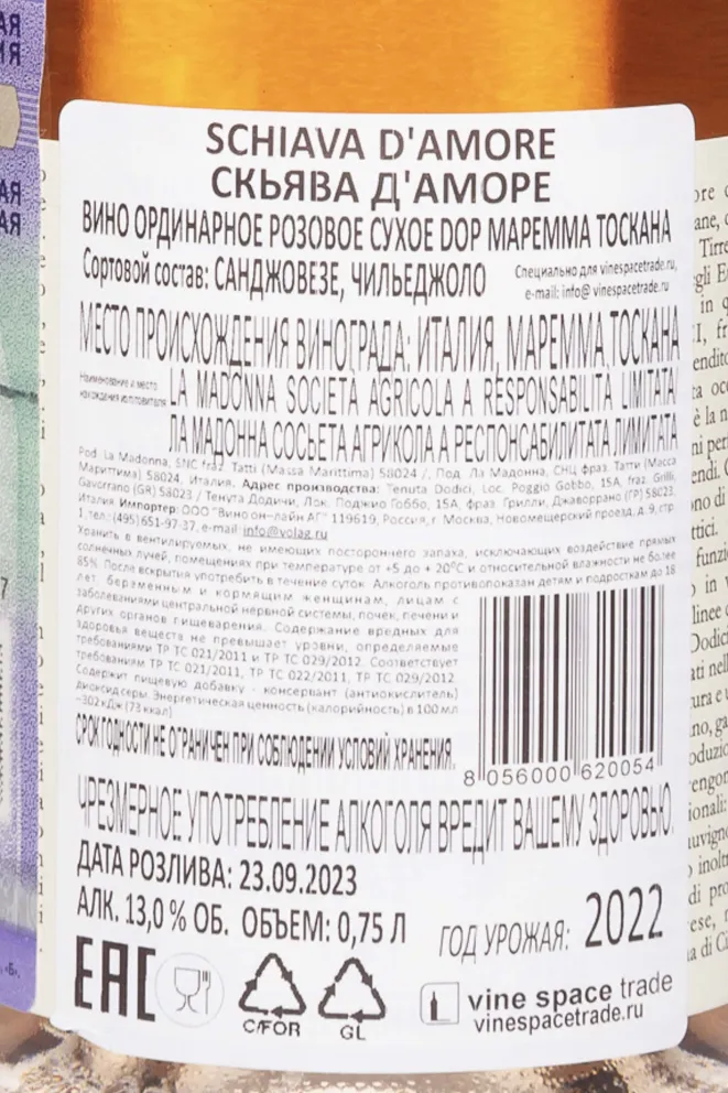 Контрэтикетка Tenuta Dodici Schiava D'Amore Rosato Maremma Toscana DOC 2022 0.75 л