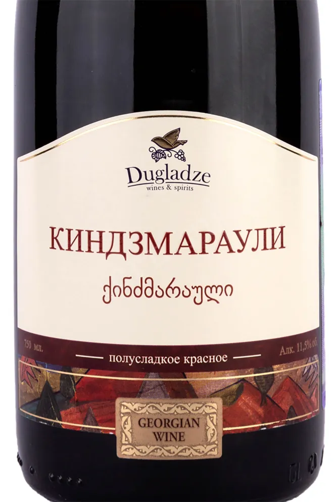 Этикетка Kindzmarauli Dugladze 2021 0.75 л
