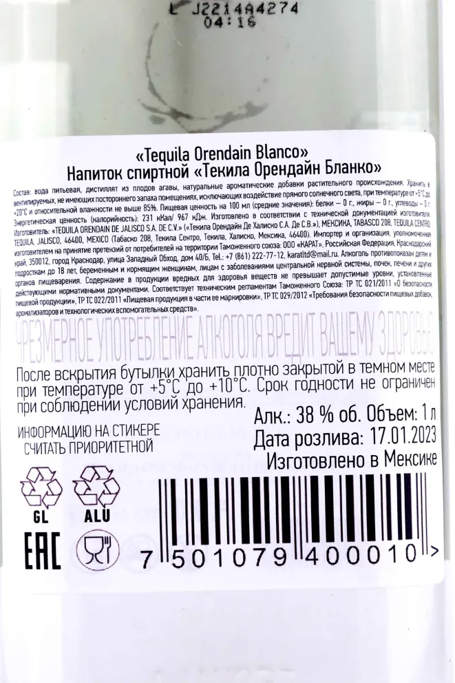 Контрэтикетка Orendain Blanco 1 л