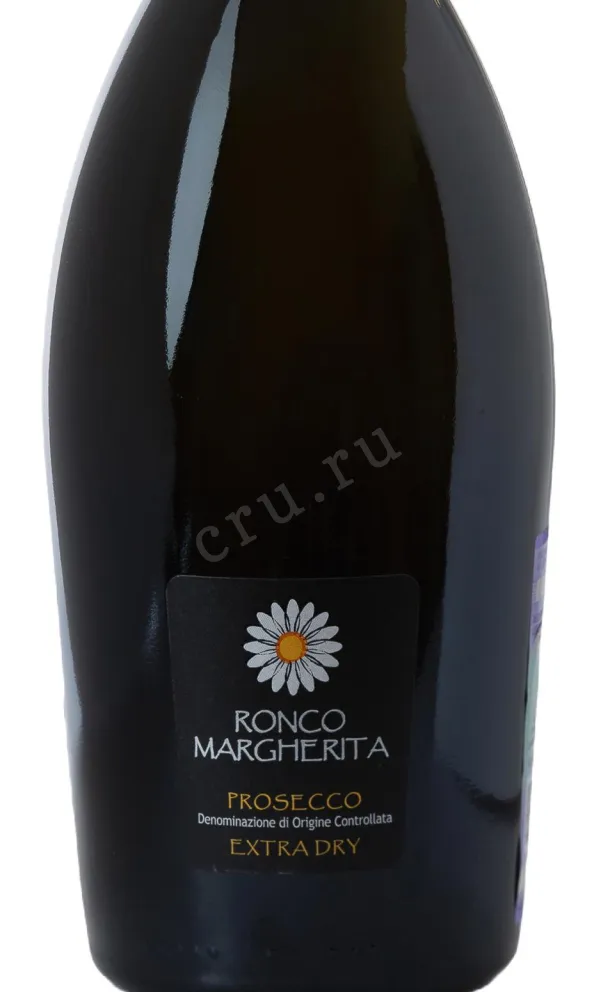 Этикетка Ronco Margherita Valdobbiadene Prosecco Superiore 1.5 л
