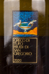 Этикетка вина Greco di Tufo Feudi di San Gregorio 2020 0.75 л
