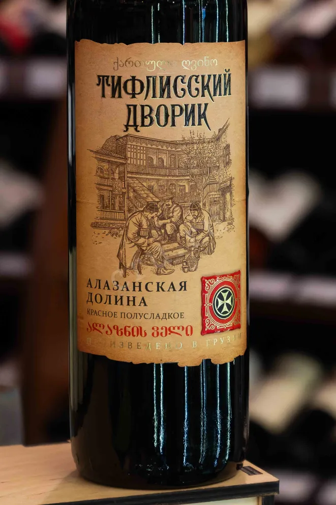 В магазине Крю Профи Tiflisskiy Dvorik Alazani Valley Red 2020 0.75 л