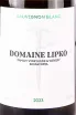 Этикетка Domaine Lipko Sauvignon Blanc 2023 0.75 л