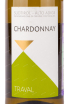 Вино Traval Chardonnay 2022 0.75 л