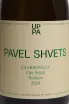 Этикетка Вино Шардоне органическое Павел Швец 2024г 13% 0,75л белое сухое Крым Россия