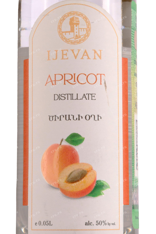 Этикетка Ijevan Apricot 0.05 л