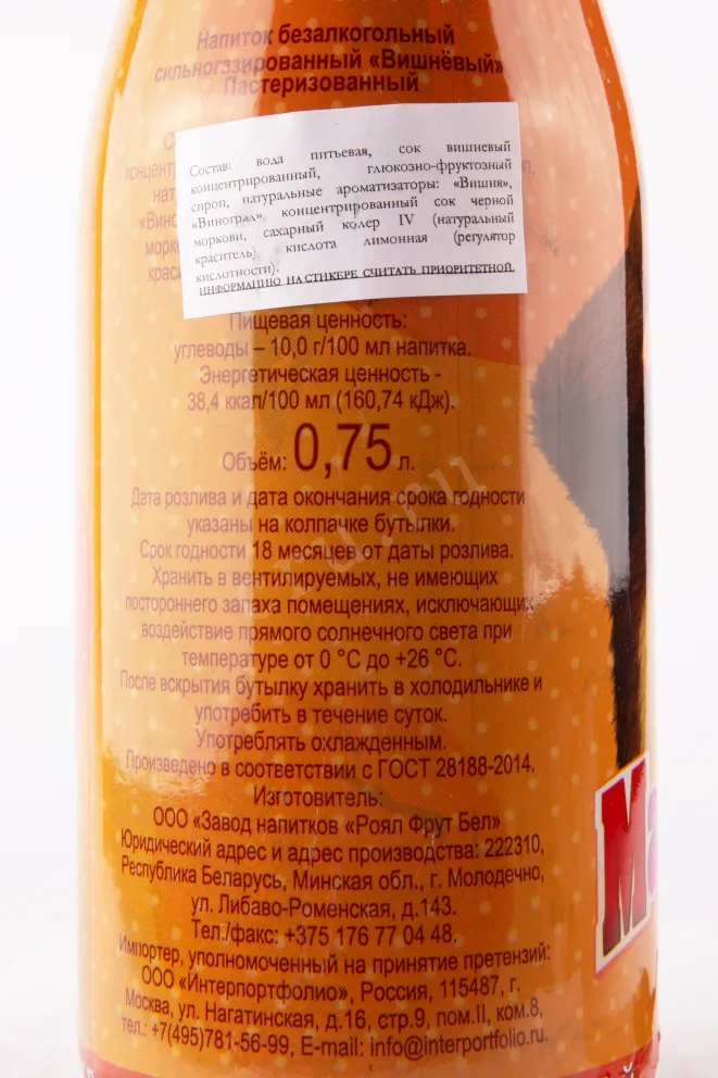 Лимонад Masha and The Bear Cherry  0.75 л