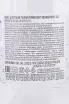 Контрэтикетка Volare Triple Sec 0.7 л