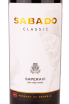 Этикетка Sabado Classic Saperavi 2019 0.75 л