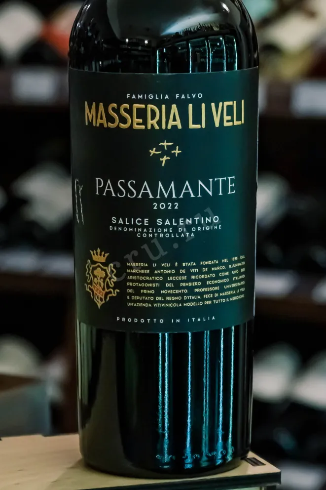 В магазине Крю Профи Masseria Li Veli Primonero IGT 2022 0.75 л