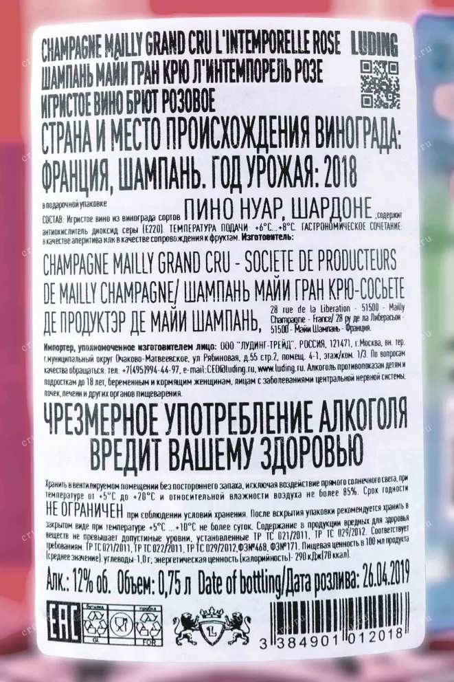 Контрэтикетка Mailly Grand Cru LIntemporelle Rose in gift box 2018 0.75 л