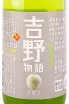 Этикетка Yoshino Monogatari Light Melon 0.72 л