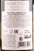 Контрэтикетка вина Mastro Greco Campania 0.75 л