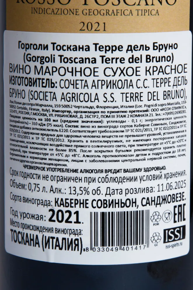 Контрэтикетка Terre del Bruno Gorgoli Toscana 2021 0.75 л