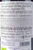 Вино Drei Dona Notturno Sangiovese 2021 0.75 л