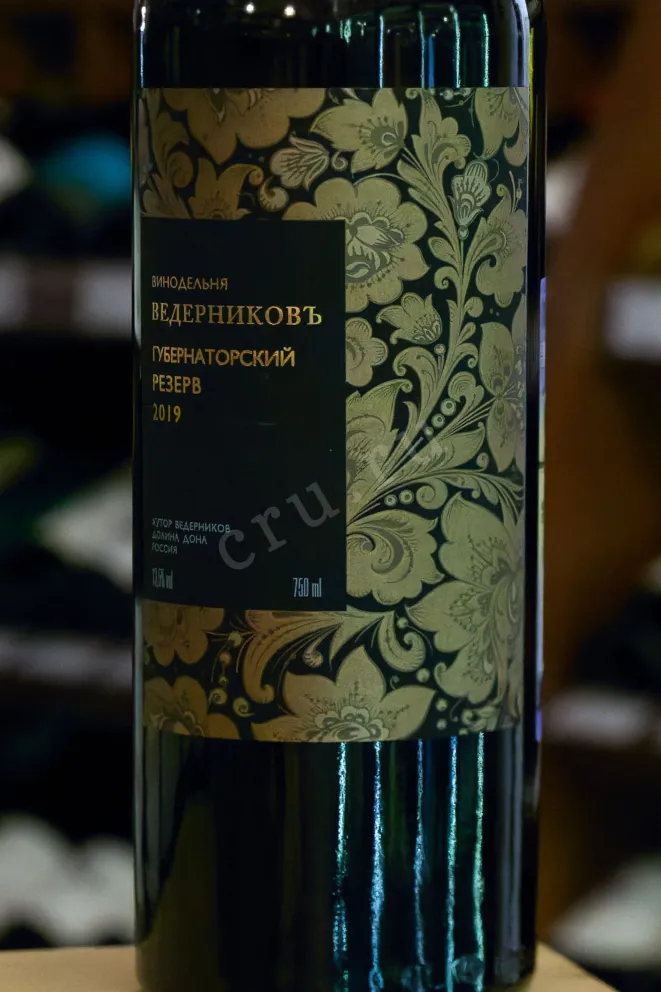 В магазине Крю Профи Winery Vedernikov Gubernatorskij Rezerv white 2019 0.75 л