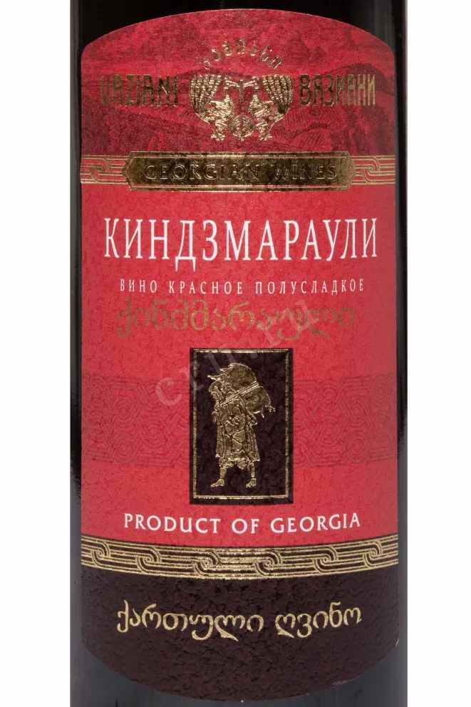 Этикетка Vaziani Kindzmarauli 2023 0.75 л