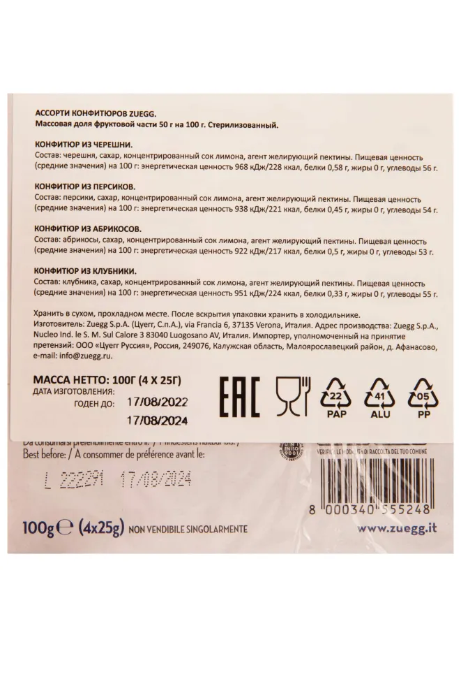 Контрэтикетка Zuegg ciliegie-pesche-albicocche-fragole 0.1 л