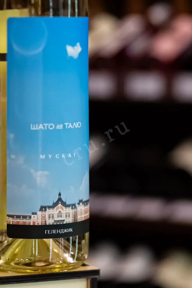 В магазине Крю Профи Chateau de Talu Muscat 2024 0.75 л