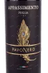 Этикетка Pavo Nero Appassimento Puglia 2020 0.75 л