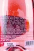 Контрэтикетка Marani Brut Rose 2023 0.75 л