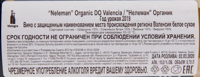 Вино Neleman Just F**king Good Wine Organic White 2019 0.75 л