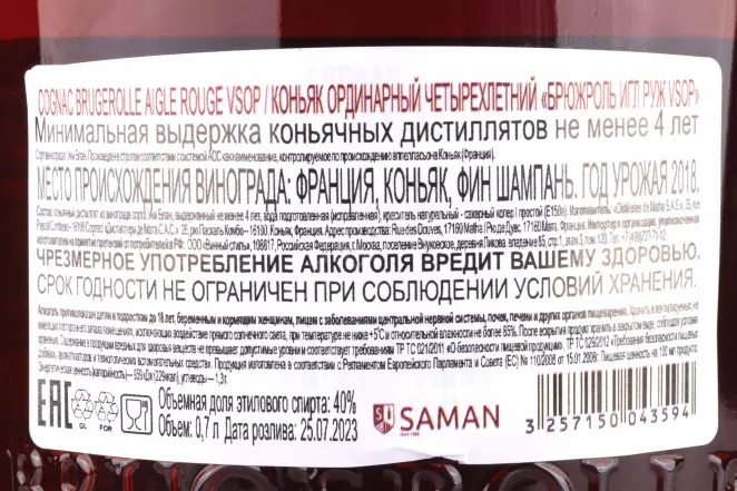 Контрэтикетка Brugerolle Aigle Rouge gift box 2018 0.7 л