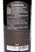 Контрэтикетка Genatsvale Alazani Valley Red 2023 0.75 л