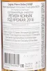 Контрэтикетка Pierre Debect VSOP in gift box 2018 0.7 л