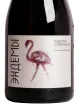 Этикетка Ehndemy Cabernet Sauvignon 2025 0.75 л