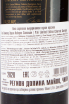 Контрэтикетка Yali Limited Edition Cabernet Sauvignon 2020 0,75 л